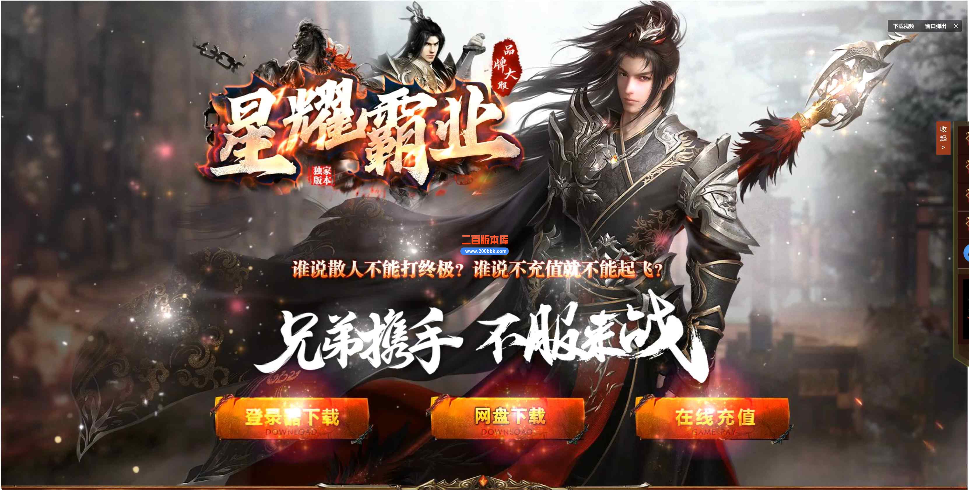 11月星耀霸业复古单职业传奇版本服务端-带假人-三国之城-神器熔炉-GOM引擎