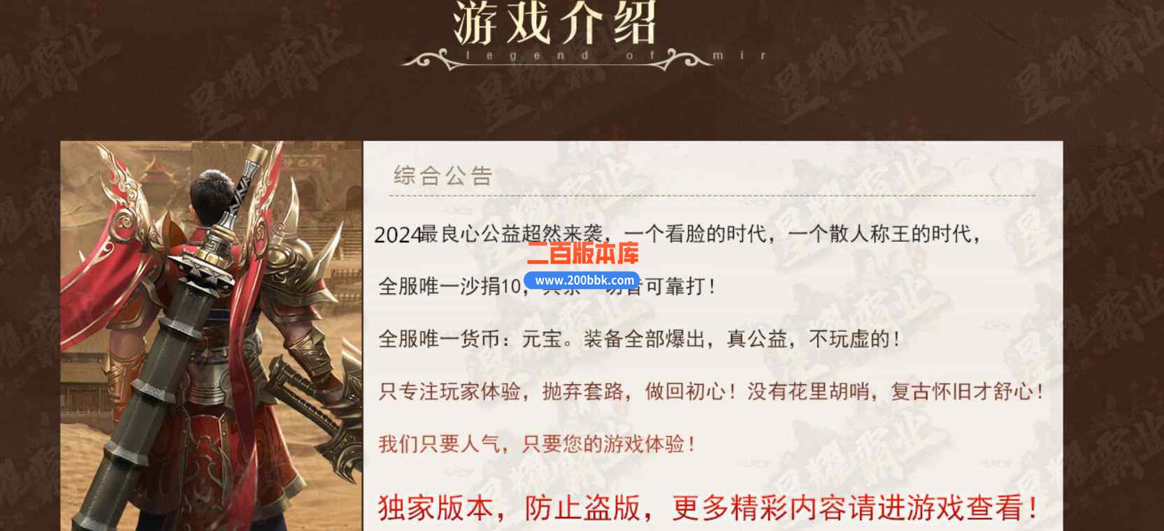 11月星耀霸业复古单职业传奇版本服务端-带假人-三国之城-神器熔炉-GOM引擎 - GOM