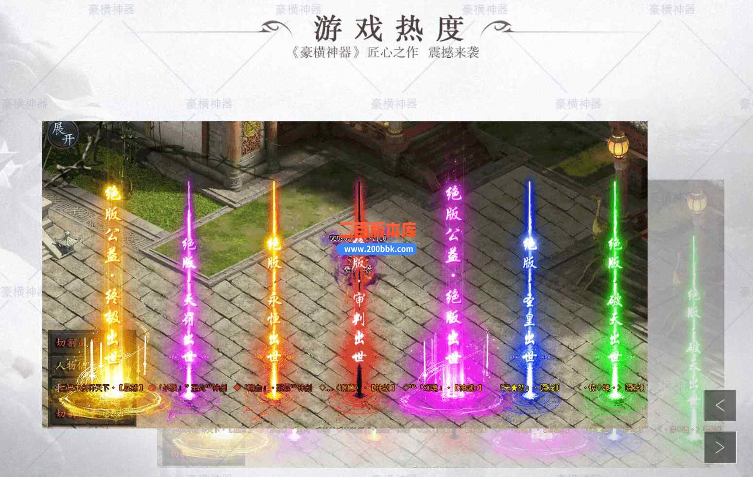 11月豪横神器高爆版单职业传奇版本服务端-带假人-生肖合成-狂暴之力-终极神殿-GOM引擎 - GOM