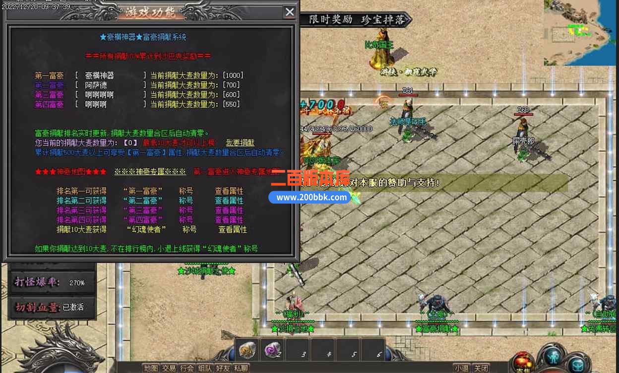 11月豪横神器高爆版单职业传奇版本服务端-带假人-生肖合成-狂暴之力-终极神殿-GOM引擎 - GOM