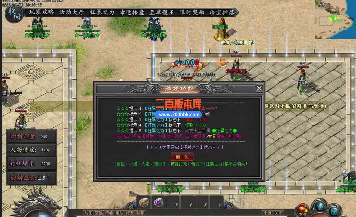 11月豪横神器高爆版单职业传奇版本服务端-带假人-生肖合成-狂暴之力-终极神殿-GOM引擎 - GOM