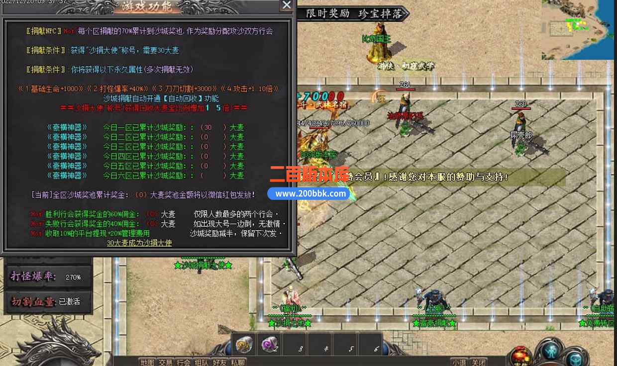 11月豪横神器高爆版单职业传奇版本服务端-带假人-生肖合成-狂暴之力-终极神殿-GOM引擎 - GOM