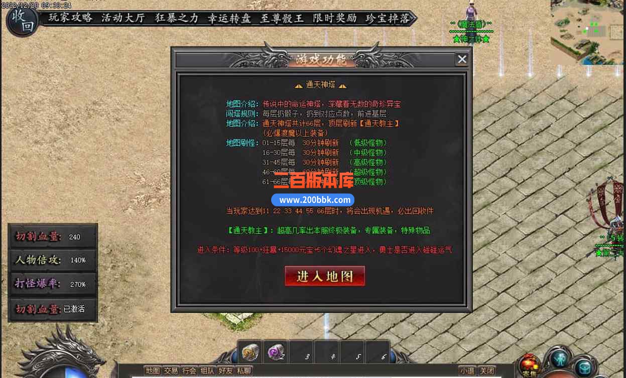 11月豪横神器高爆版单职业传奇版本服务端-带假人-生肖合成-狂暴之力-终极神殿-GOM引擎 - GOM