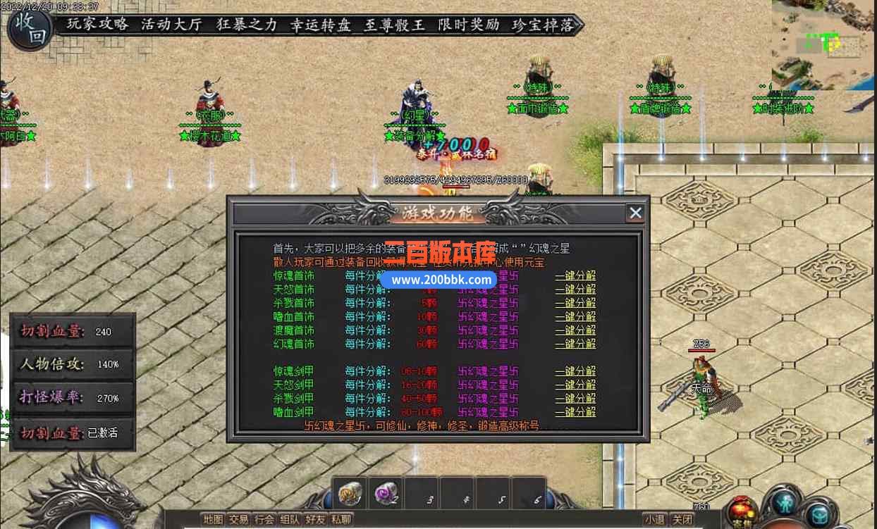 11月豪横神器高爆版单职业传奇版本服务端-带假人-生肖合成-狂暴之力-终极神殿-GOM引擎 - GOM