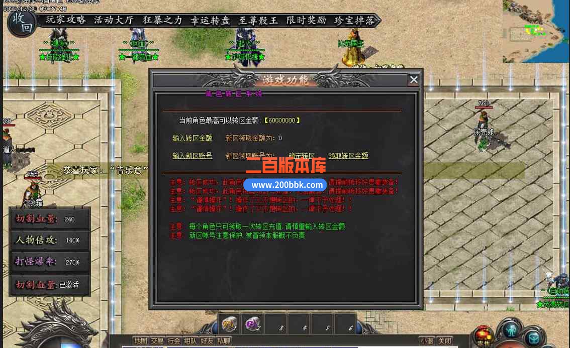 11月豪横神器高爆版单职业传奇版本服务端-带假人-生肖合成-狂暴之力-终极神殿-GOM引擎 - GOM
