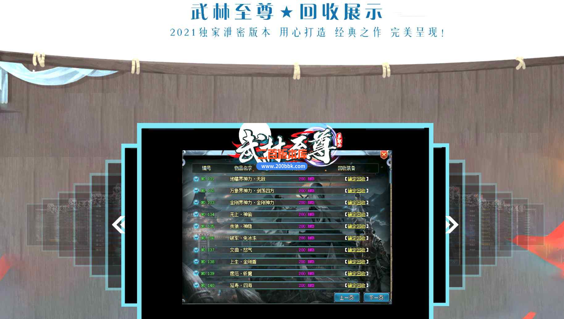 11月武林至尊专属剧情神器单职业传奇版本服务端-带假人光柱-光明顶-散人好混-GOM引擎 - GOM