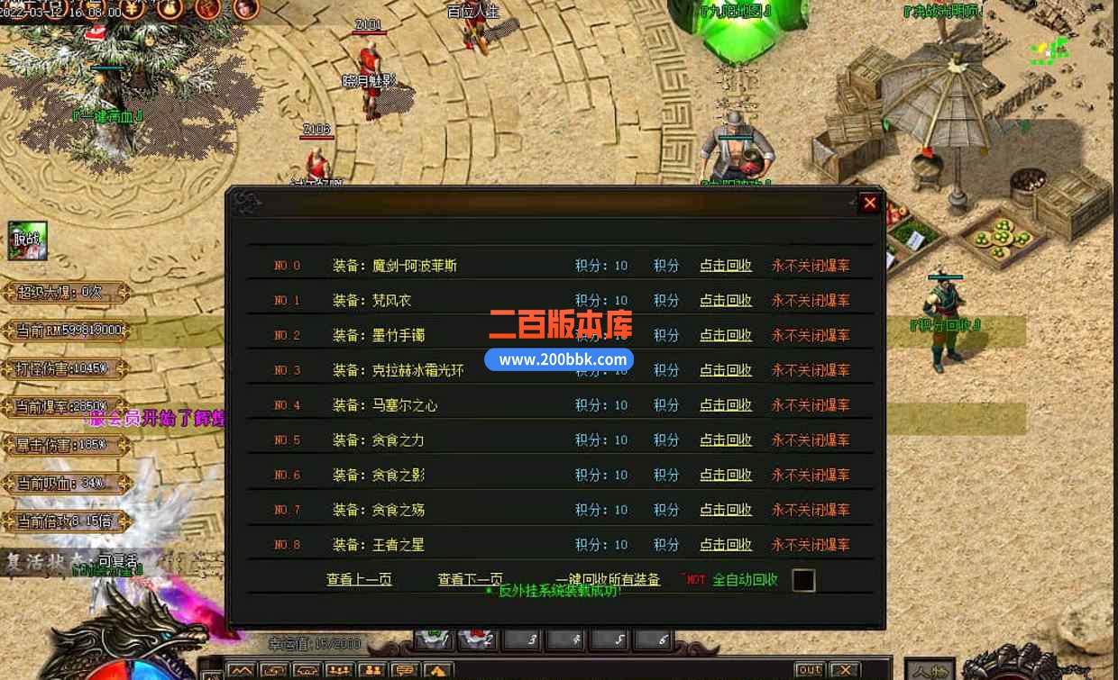 11月武林至尊专属剧情神器单职业传奇版本服务端-带假人光柱-光明顶-散人好混-GOM引擎 - GOM