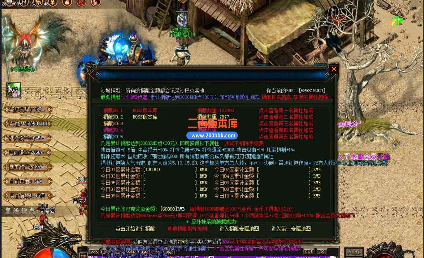 11月武林至尊专属剧情神器单职业传奇版本服务端-带假人光柱-光明顶-散人好混-GOM引擎 - GOM