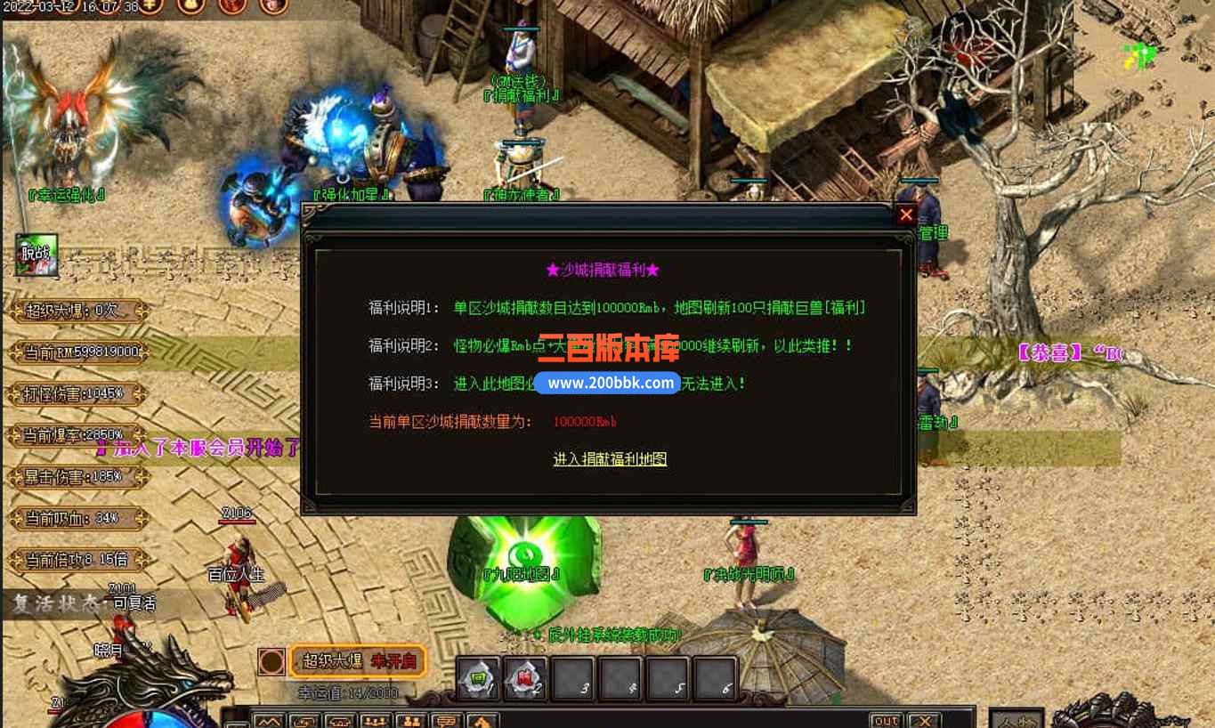 11月武林至尊专属剧情神器单职业传奇版本服务端-带假人光柱-光明顶-散人好混-GOM引擎 - GOM