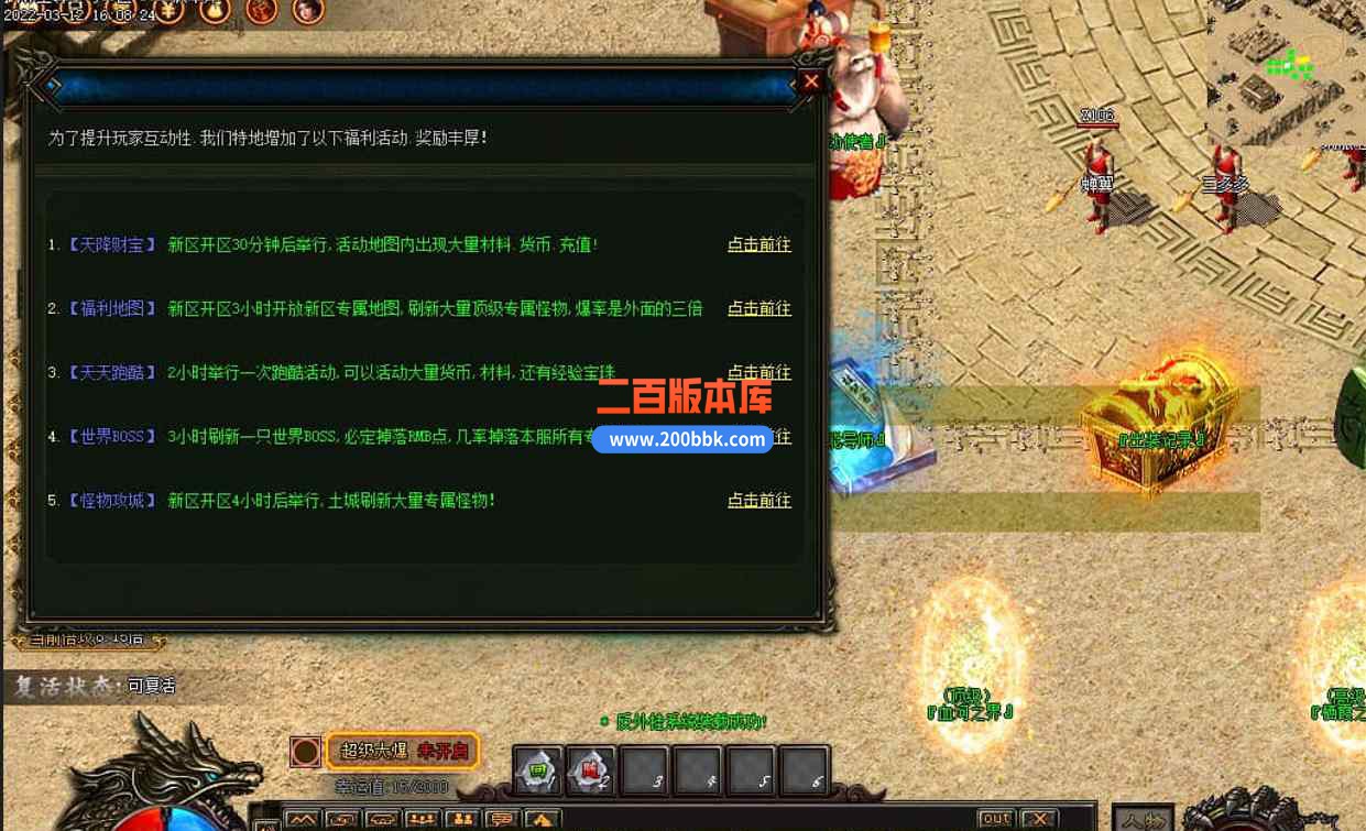 11月武林至尊专属剧情神器单职业传奇版本服务端-带假人光柱-光明顶-散人好混-GOM引擎 - GOM