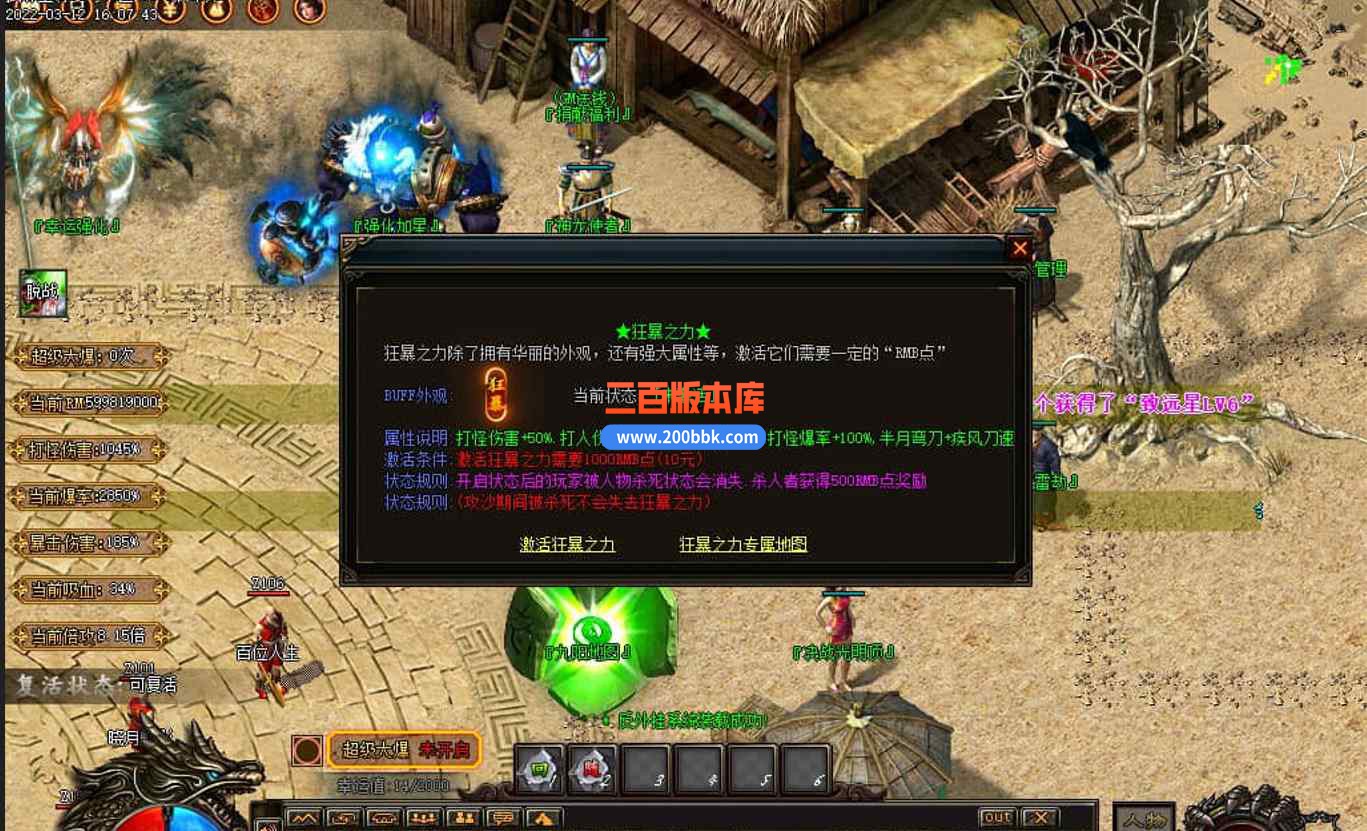 11月武林至尊专属剧情神器单职业传奇版本服务端-带假人光柱-光明顶-散人好混-GOM引擎 - GOM