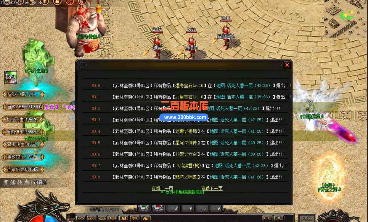 11月武林至尊专属剧情神器单职业传奇版本服务端-带假人光柱-光明顶-散人好混-GOM引擎 - GOM