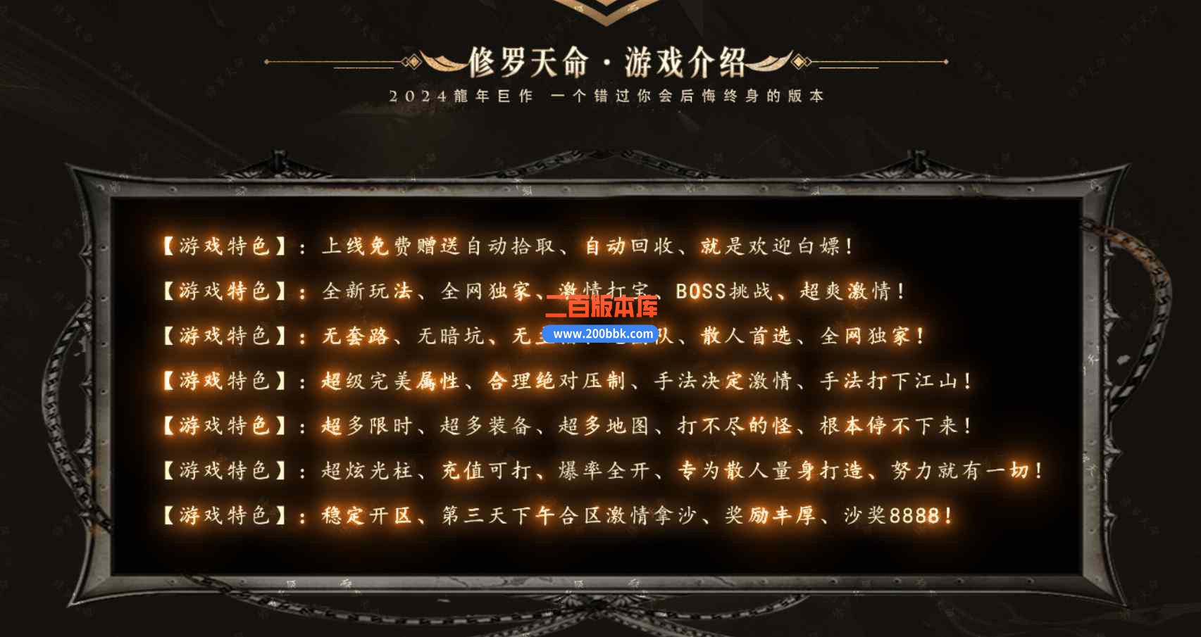 11月修罗天命道单职业传奇版本服务端-带假人光柱-ESP/太极-太初秘境-超神等级-GOM引擎 - GOM
