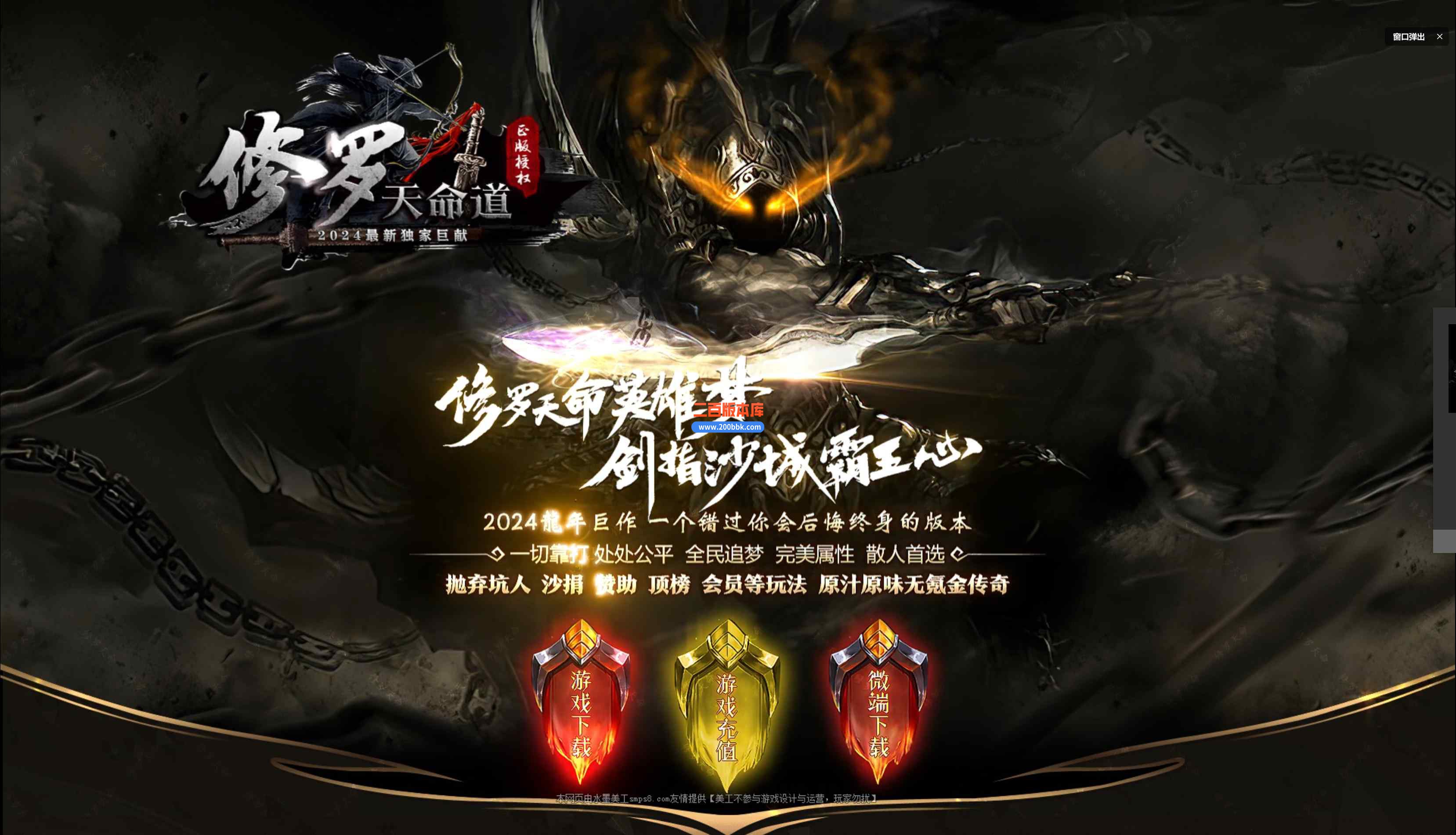 11月修罗天命道单职业传奇版本服务端-带假人光柱-ESP/太极-太初秘境-超神等级-GOM引擎