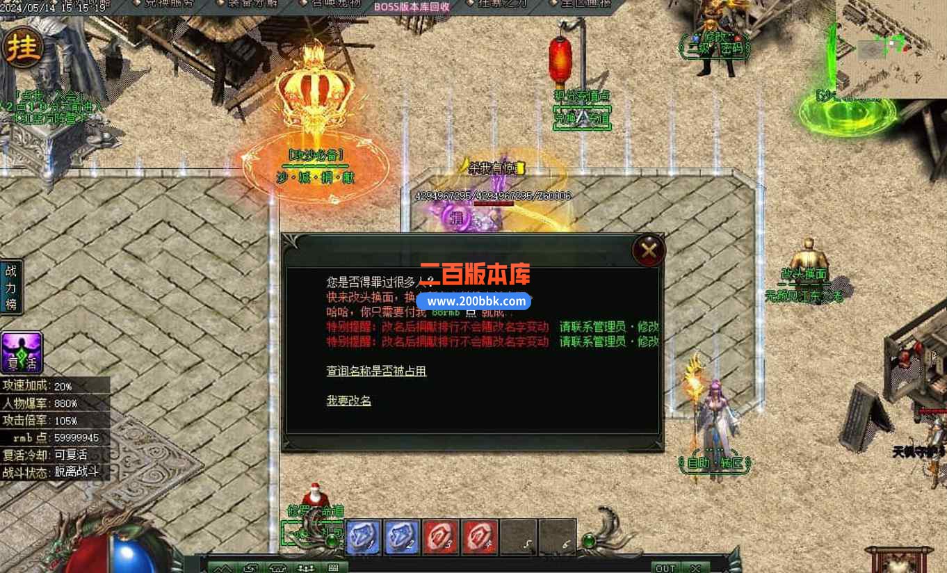 11月修罗天命道单职业传奇版本服务端-带假人光柱-ESP/太极-太初秘境-超神等级-GOM引擎 - GOM