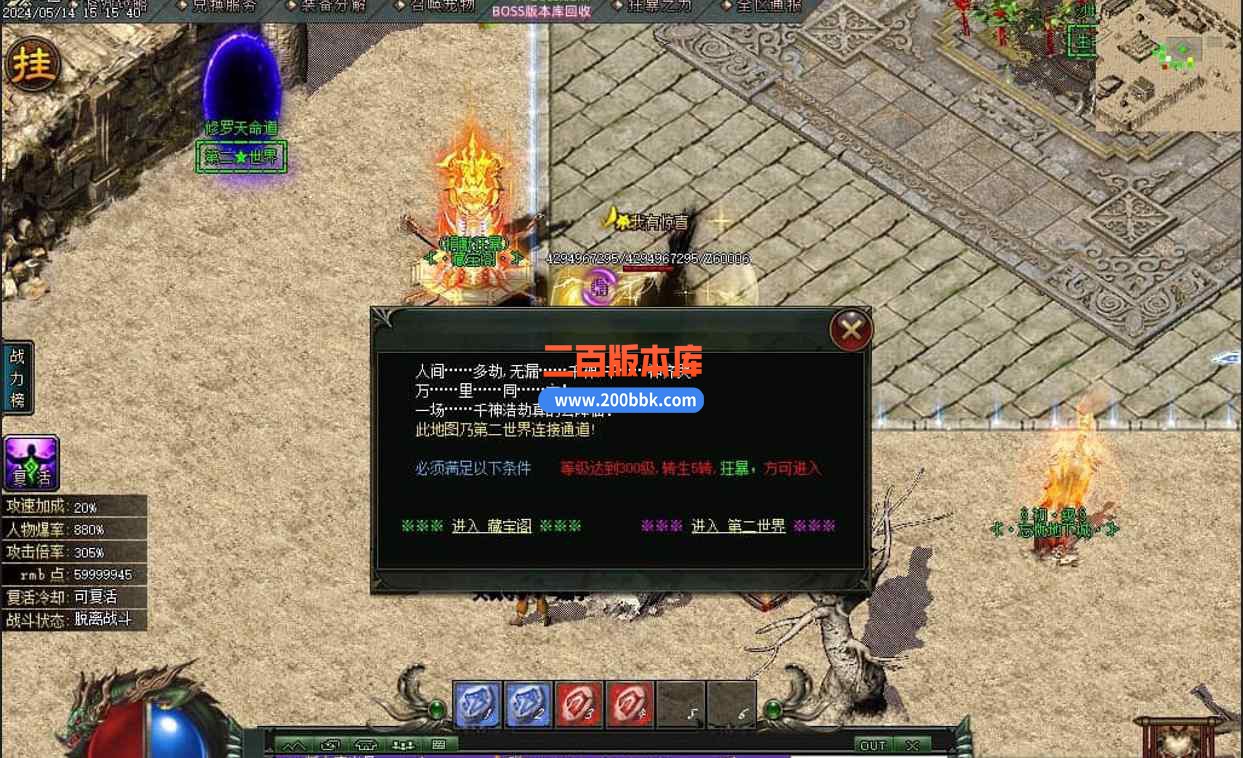11月修罗天命道单职业传奇版本服务端-带假人光柱-ESP/太极-太初秘境-超神等级-GOM引擎 - GOM