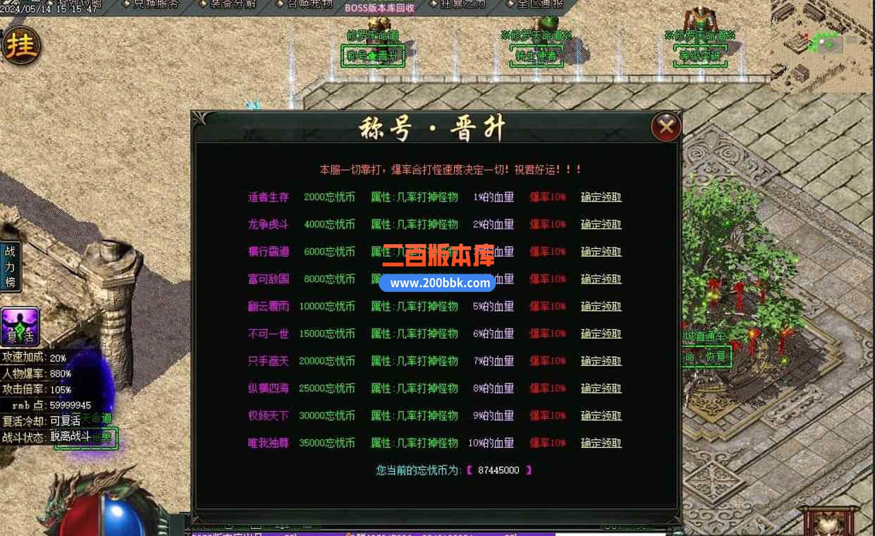 11月修罗天命道单职业传奇版本服务端-带假人光柱-ESP/太极-太初秘境-超神等级-GOM引擎 - GOM