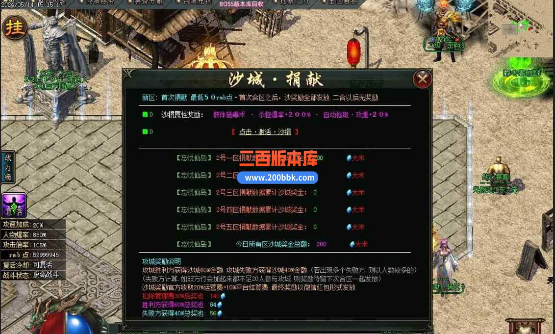 11月修罗天命道单职业传奇版本服务端-带假人光柱-ESP/太极-太初秘境-超神等级-GOM引擎 - GOM