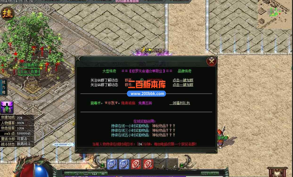 11月修罗天命道单职业传奇版本服务端-带假人光柱-ESP/太极-太初秘境-超神等级-GOM引擎 - GOM