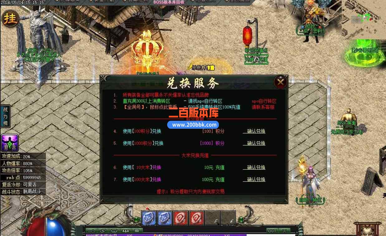 11月修罗天命道单职业传奇版本服务端-带假人光柱-ESP/太极-太初秘境-超神等级-GOM引擎 - GOM