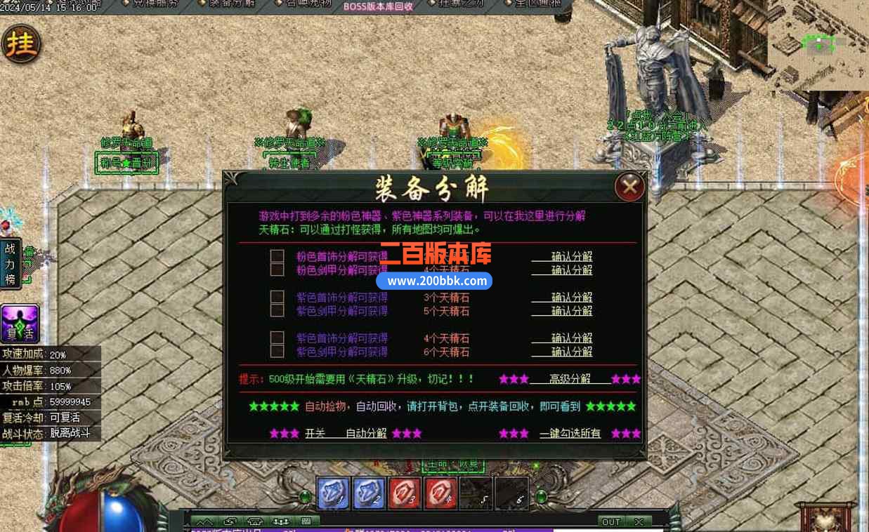 11月修罗天命道单职业传奇版本服务端-带假人光柱-ESP/太极-太初秘境-超神等级-GOM引擎 - GOM