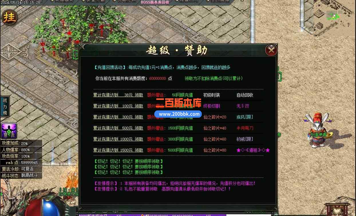 11月修罗天命道单职业传奇版本服务端-带假人光柱-ESP/太极-太初秘境-超神等级-GOM引擎 - GOM