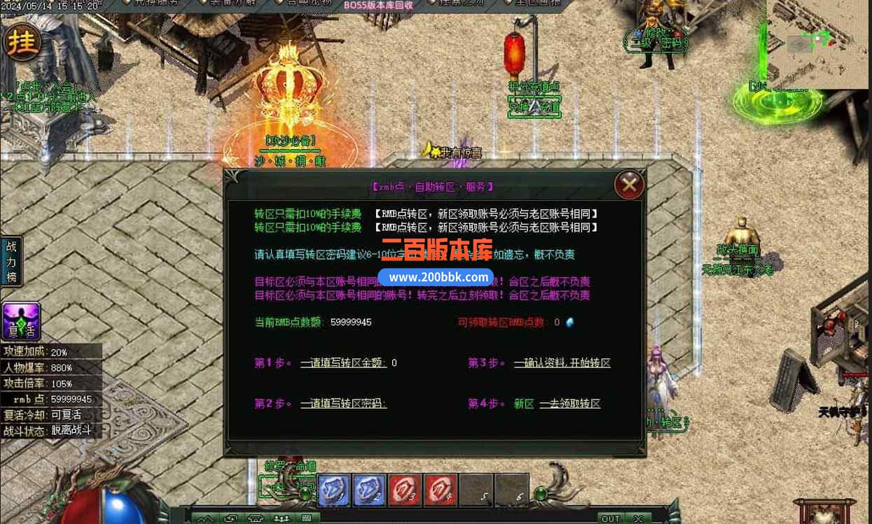 11月修罗天命道单职业传奇版本服务端-带假人光柱-ESP/太极-太初秘境-超神等级-GOM引擎 - GOM