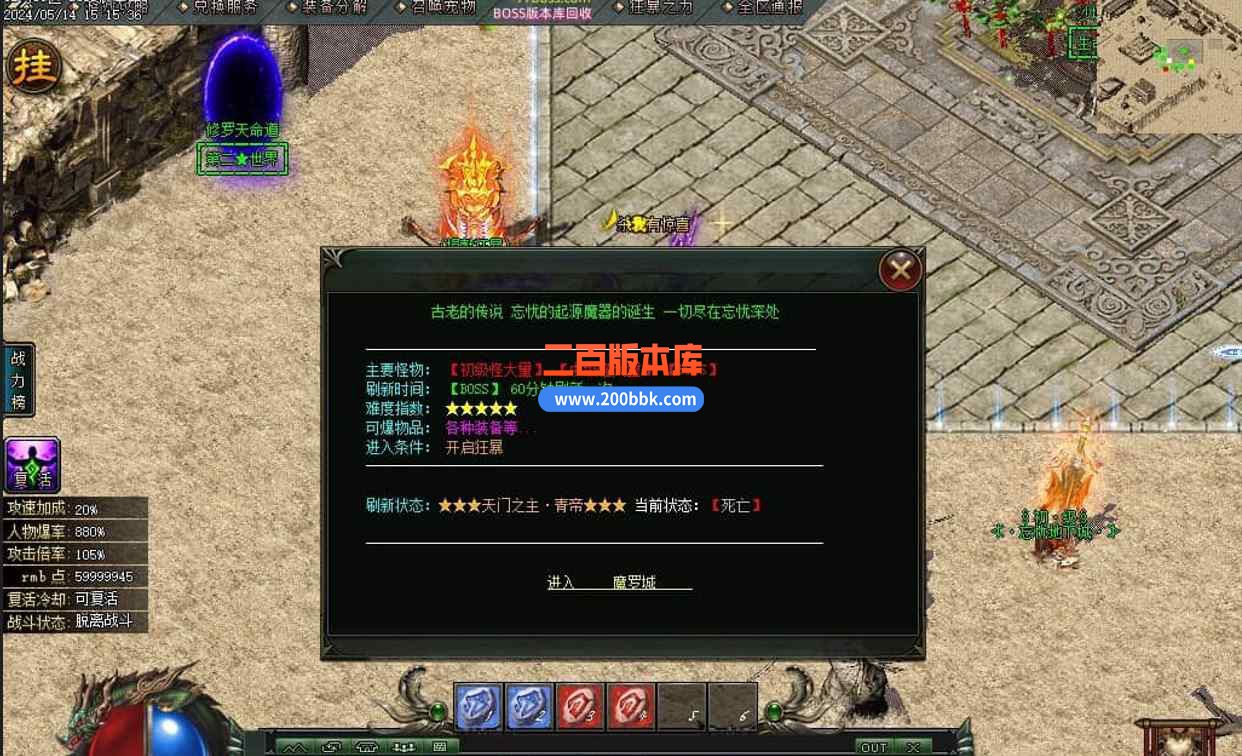 11月修罗天命道单职业传奇版本服务端-带假人光柱-ESP/太极-太初秘境-超神等级-GOM引擎 - GOM