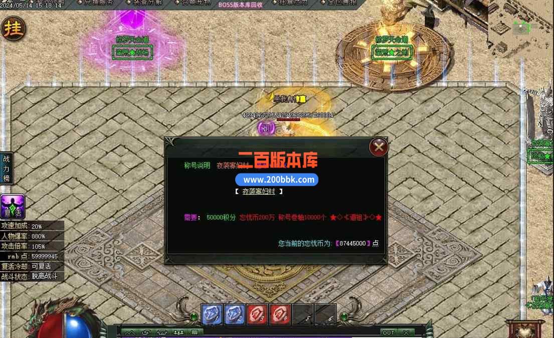 11月修罗天命道单职业传奇版本服务端-带假人光柱-ESP/太极-太初秘境-超神等级-GOM引擎 - GOM