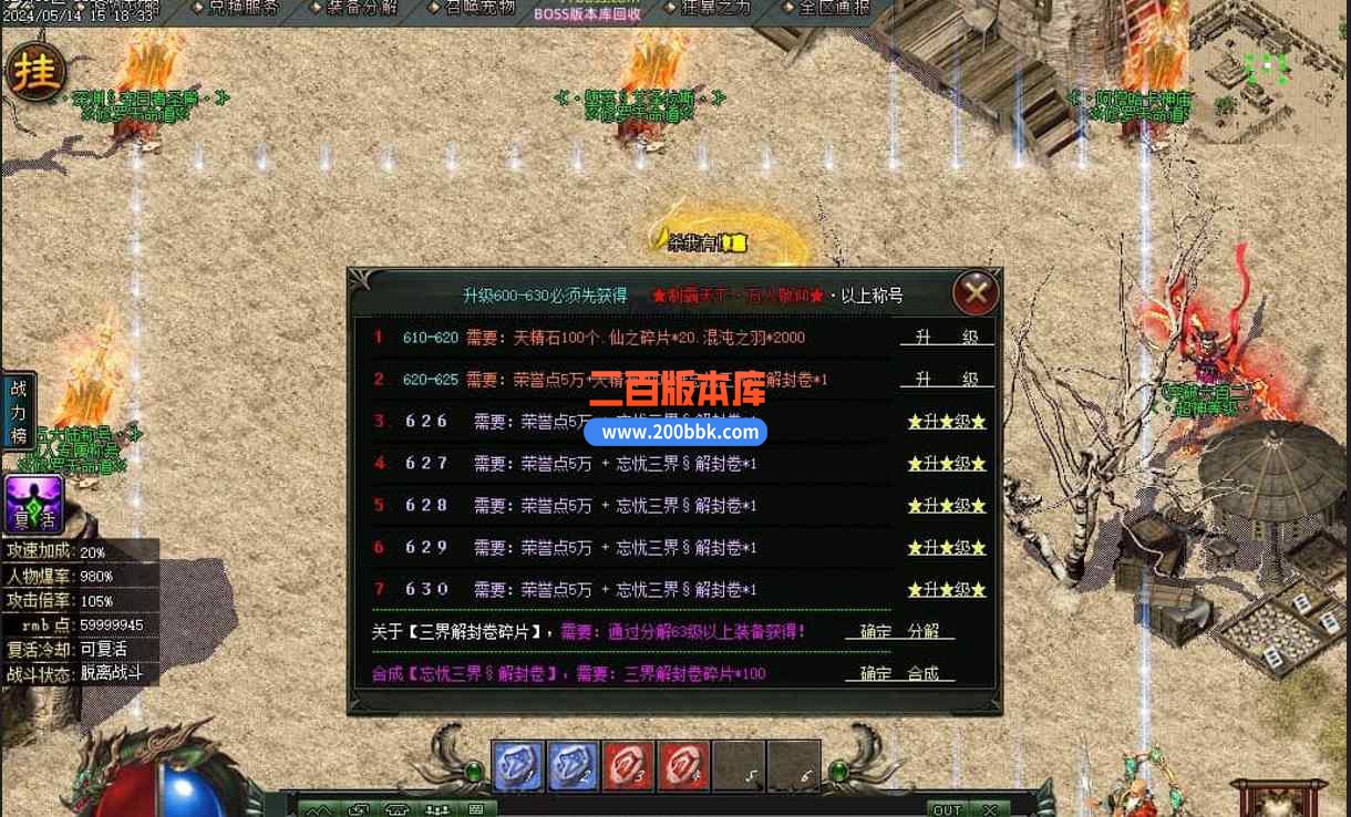 11月修罗天命道单职业传奇版本服务端-带假人光柱-ESP/太极-太初秘境-超神等级-GOM引擎 - GOM