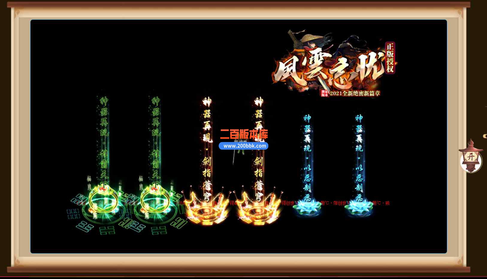 11月风云忘忧单职业传奇版本服务端-带假人光柱-神龙护体-神魔空间-散人之家-GOM引擎 - GOM