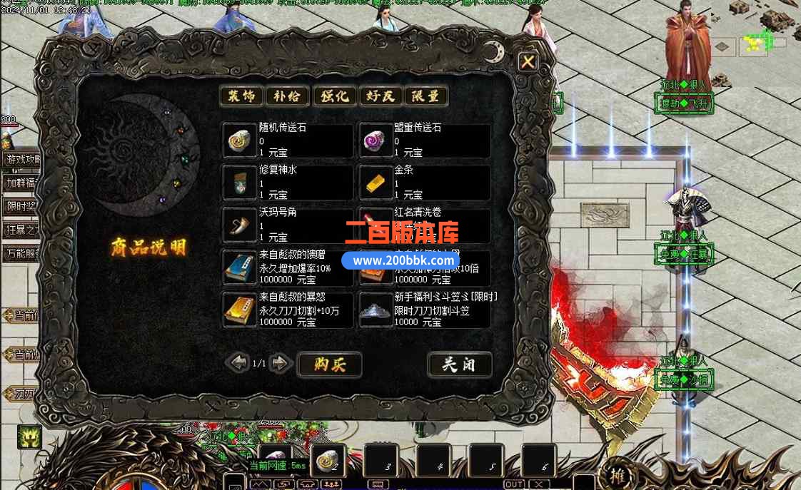 11月辽北狠人神器光速无限刀单职业传奇版本服务端-ESP-B插件-自动挂机-至尊神豪-GOM - GOM