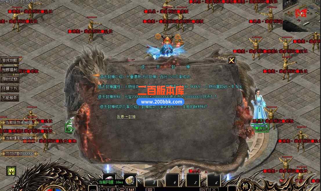 11月辽北狠人神器光速无限刀单职业传奇版本服务端-ESP-B插件-自动挂机-至尊神豪-GOM - GOM