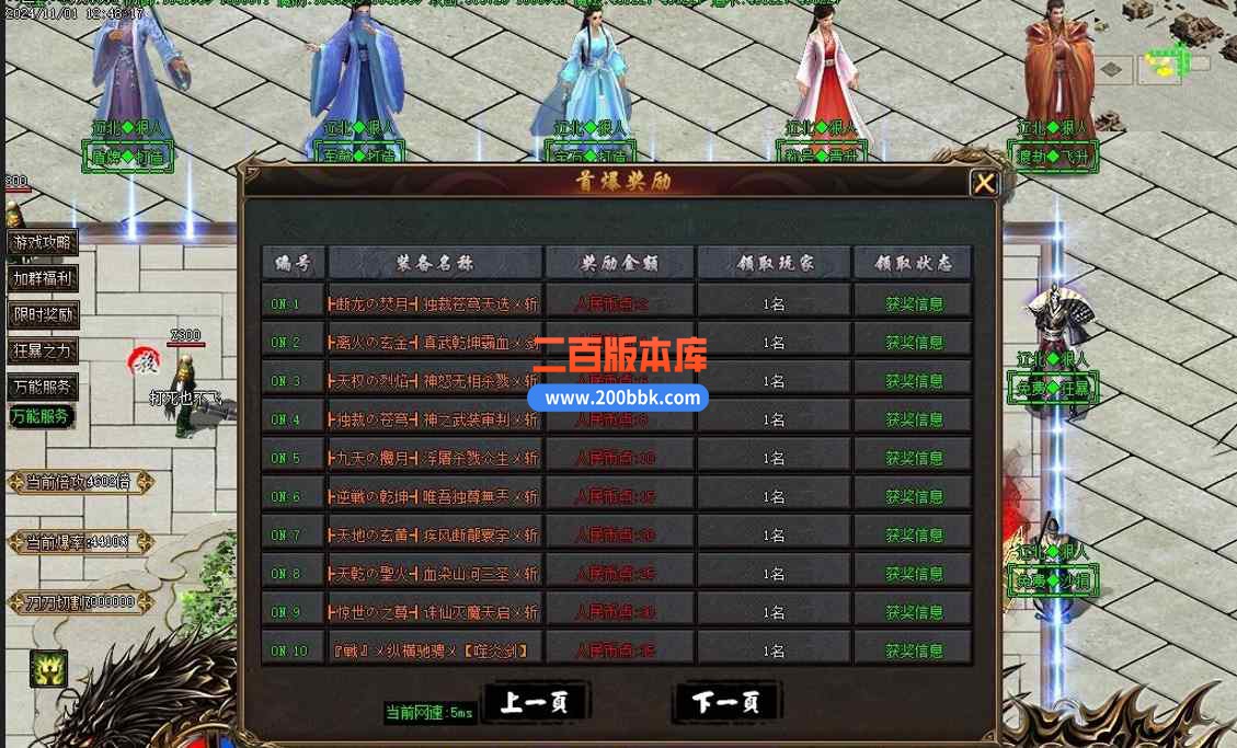 11月辽北狠人神器光速无限刀单职业传奇版本服务端-ESP-B插件-自动挂机-至尊神豪-GOM - GOM