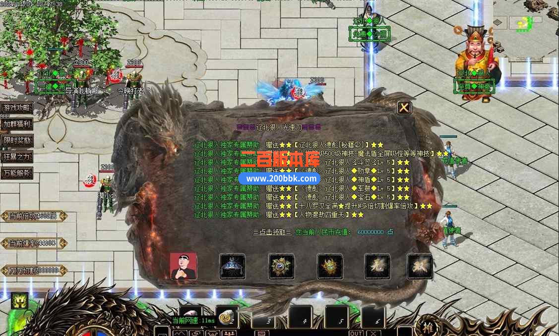 11月辽北狠人神器光速无限刀单职业传奇版本服务端-ESP-B插件-自动挂机-至尊神豪-GOM - GOM