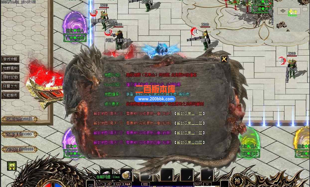 11月辽北狠人神器光速无限刀单职业传奇版本服务端-ESP-B插件-自动挂机-至尊神豪-GOM - GOM