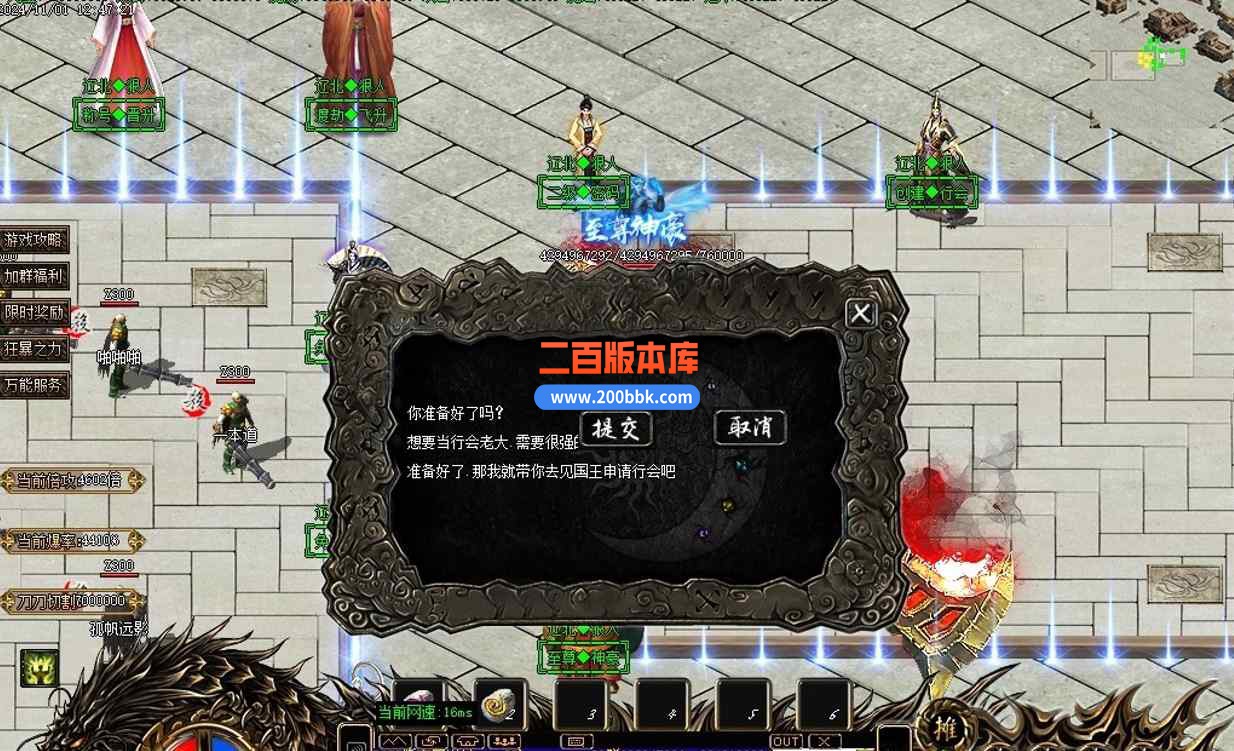 11月辽北狠人神器光速无限刀单职业传奇版本服务端-ESP-B插件-自动挂机-至尊神豪-GOM - GOM