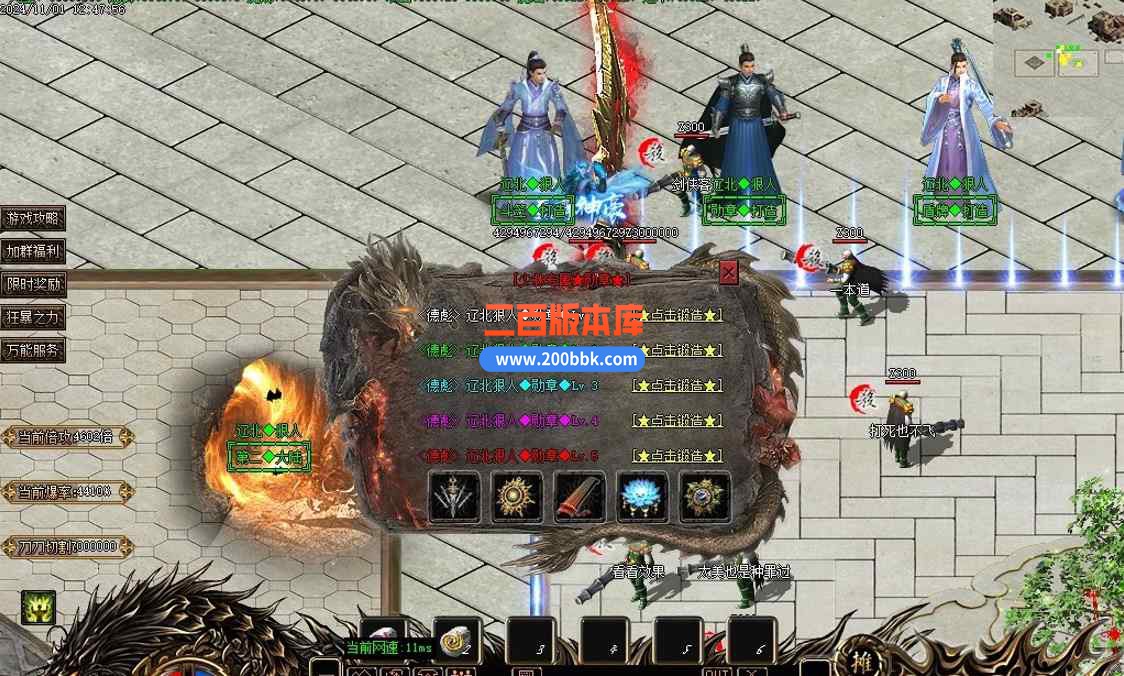 11月辽北狠人神器光速无限刀单职业传奇版本服务端-ESP-B插件-自动挂机-至尊神豪-GOM - GOM