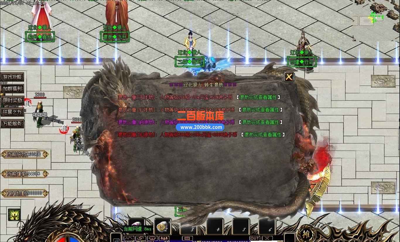 11月辽北狠人神器光速无限刀单职业传奇版本服务端-ESP-B插件-自动挂机-至尊神豪-GOM - GOM