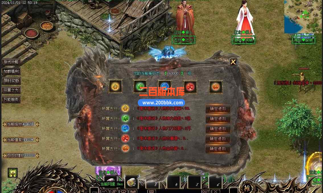 11月辽北狠人神器光速无限刀单职业传奇版本服务端-ESP-B插件-自动挂机-至尊神豪-GOM - GOM