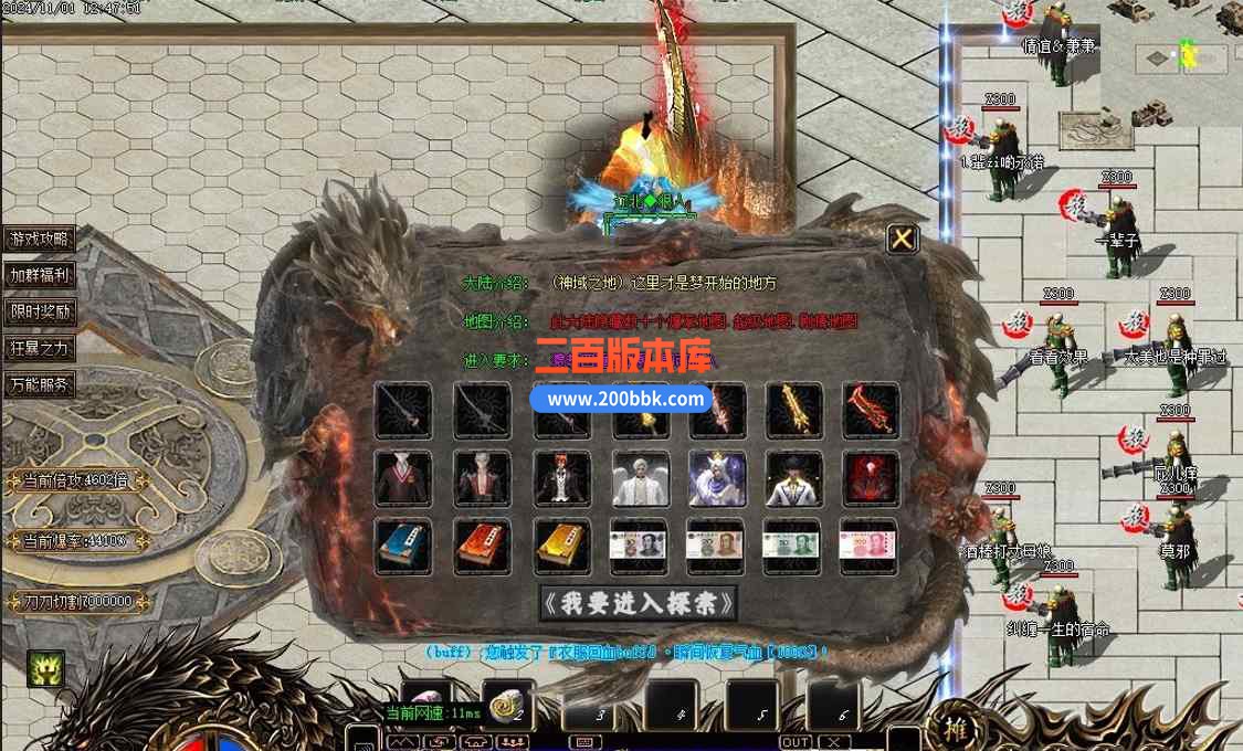 11月辽北狠人神器光速无限刀单职业传奇版本服务端-ESP-B插件-自动挂机-至尊神豪-GOM - GOM