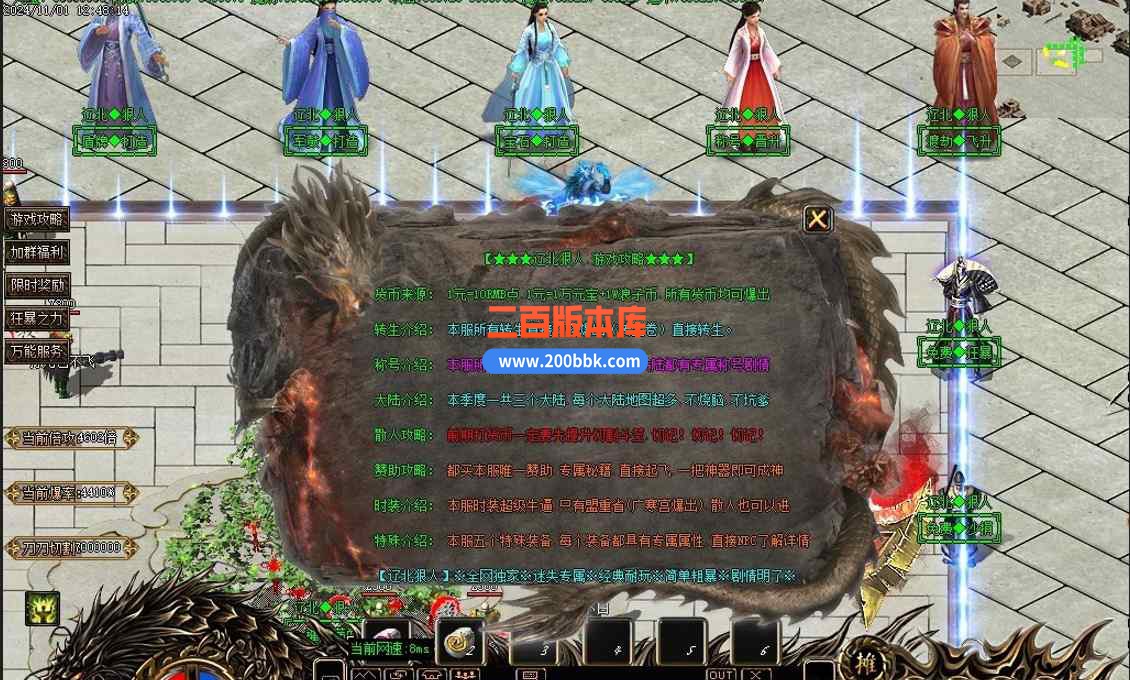 11月辽北狠人神器光速无限刀单职业传奇版本服务端-ESP-B插件-自动挂机-至尊神豪-GOM - GOM