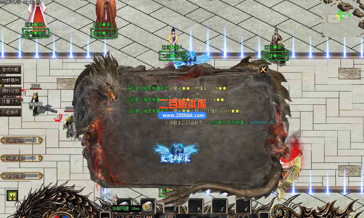 11月辽北狠人神器光速无限刀单职业传奇版本服务端-ESP-B插件-自动挂机-至尊神豪-GOM - GOM