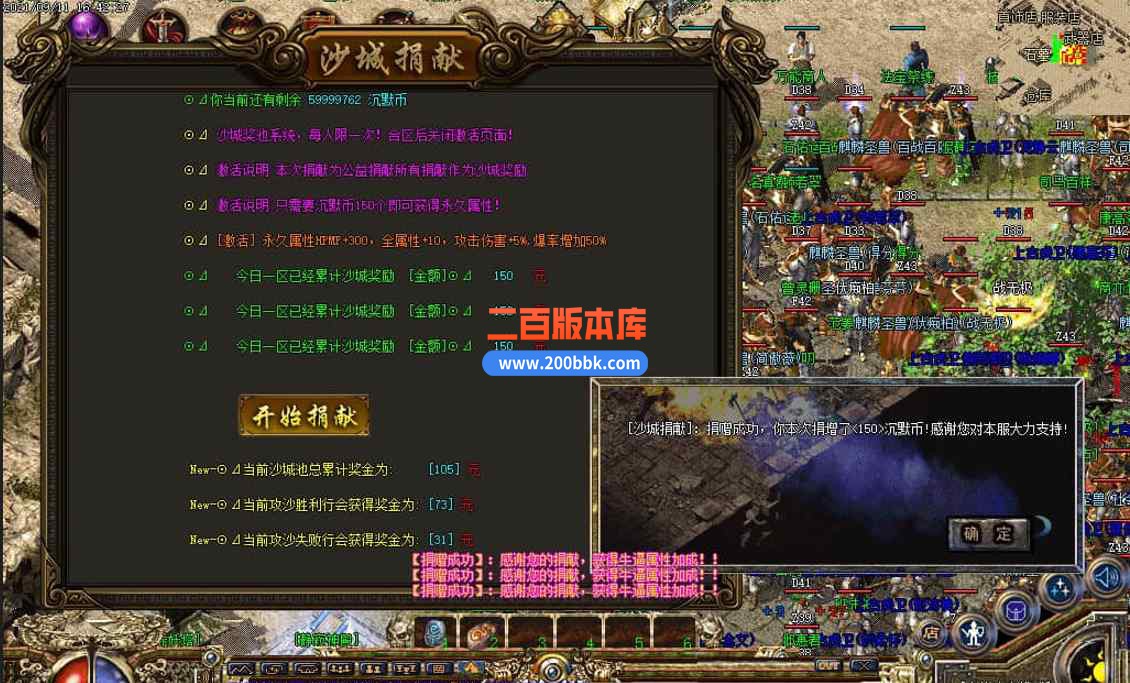 11月传奇永恒复古我本沉默三职传奇版本服务端-鉴定重洗-魅惑之星-至尊骰王-GOM引擎 - GOM