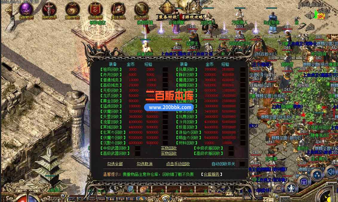 11月传奇永恒复古我本沉默三职传奇版本服务端-鉴定重洗-魅惑之星-至尊骰王-GOM引擎 - GOM