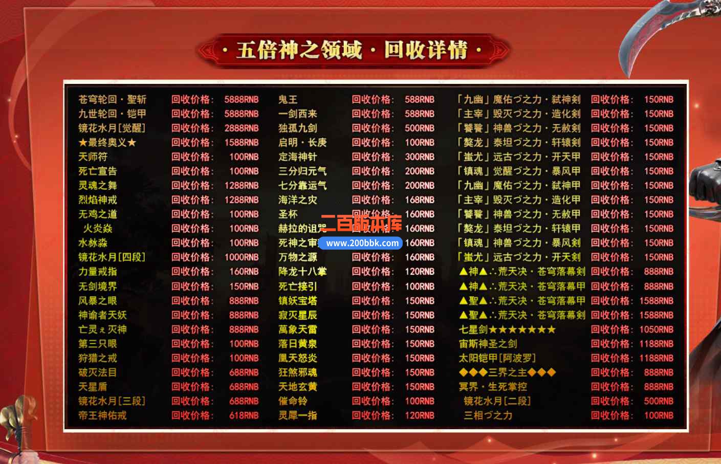 11月五倍神之领域第21季单职业传奇版本服务端-创世大陆-转生系统-血河之界-GOM引擎 - GOM