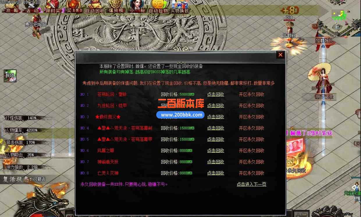 11月五倍神之领域第21季单职业传奇版本服务端-创世大陆-转生系统-血河之界-GOM引擎 - GOM