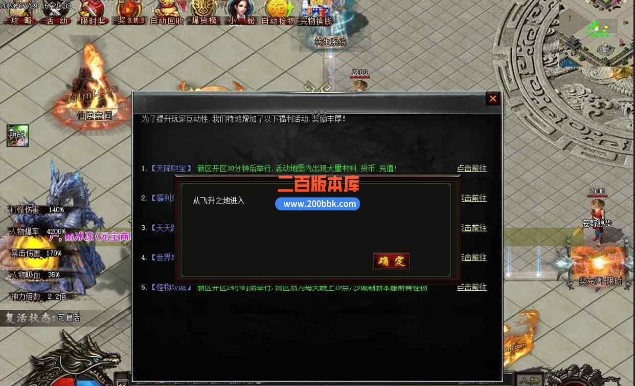 11月五倍神之领域第21季单职业传奇版本服务端-创世大陆-转生系统-血河之界-GOM引擎 - GOM