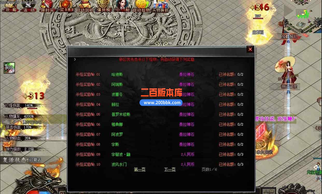 11月五倍神之领域第21季单职业传奇版本服务端-创世大陆-转生系统-血河之界-GOM引擎 - GOM