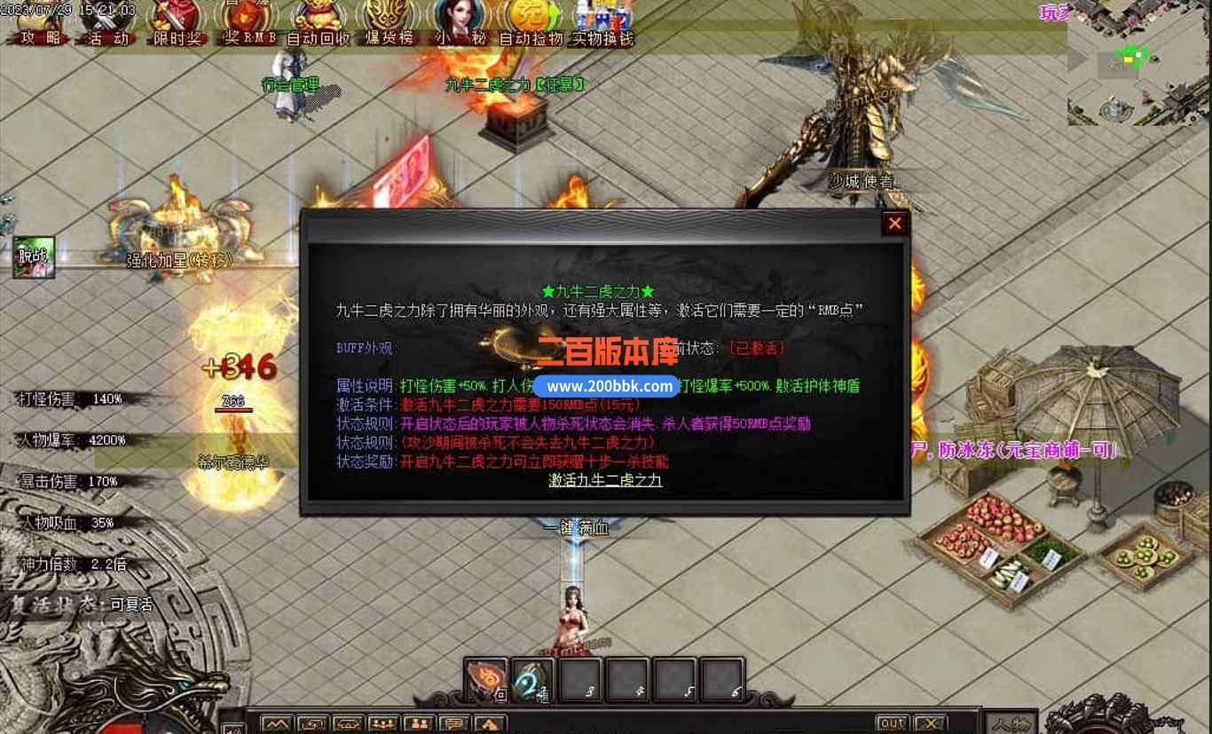 11月五倍神之领域第21季单职业传奇版本服务端-创世大陆-转生系统-血河之界-GOM引擎 - GOM
